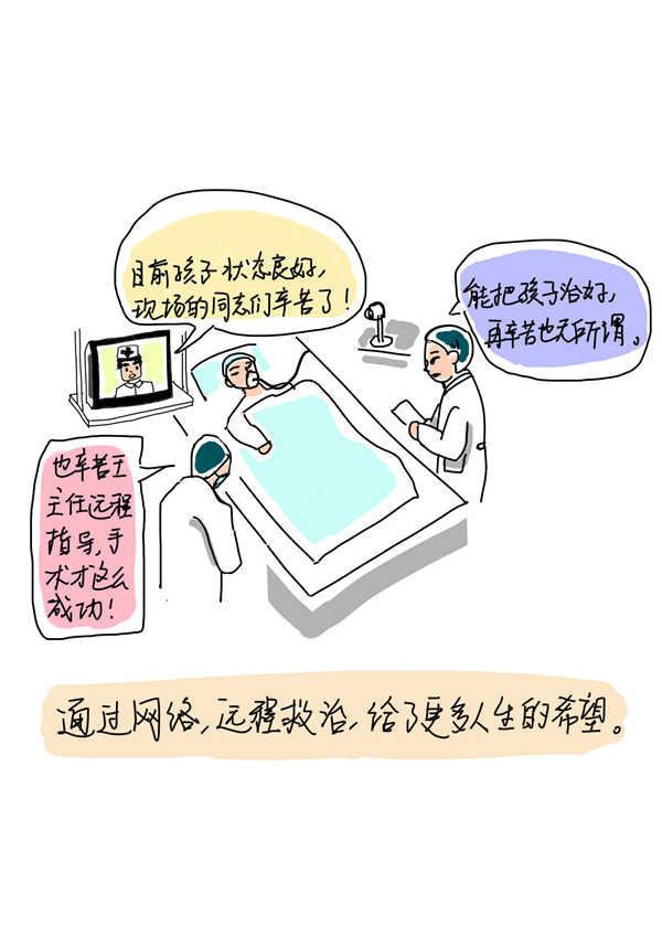 让爱更容易传递 九张图记录互联网的暖心瞬间