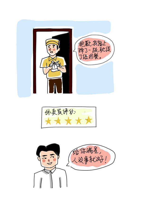 让爱更容易传递 九张图记录互联网的暖心瞬间