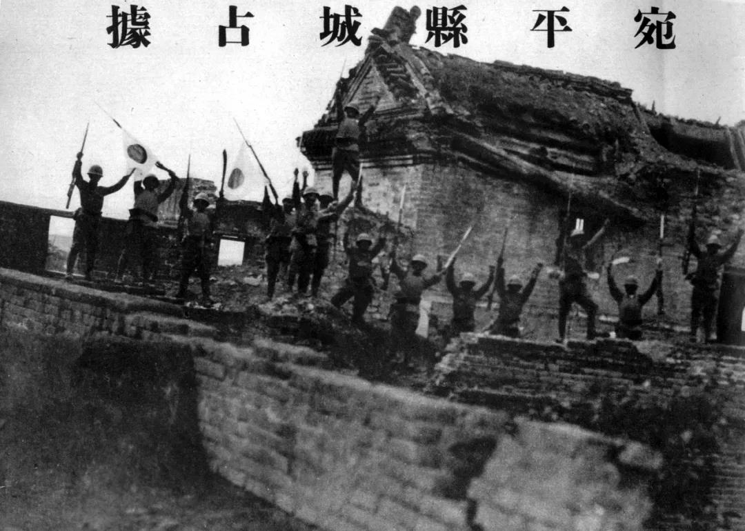 △1937年7月29日，日军占据宛平城后留下的照片记录。