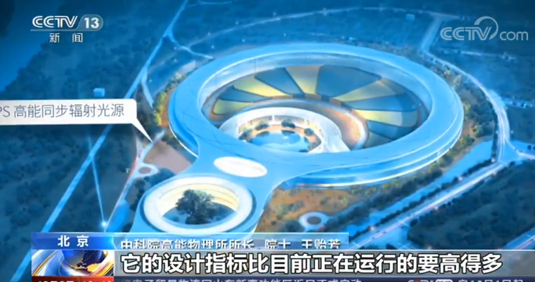 北京正负电子对撞机 为建设科技强国加速