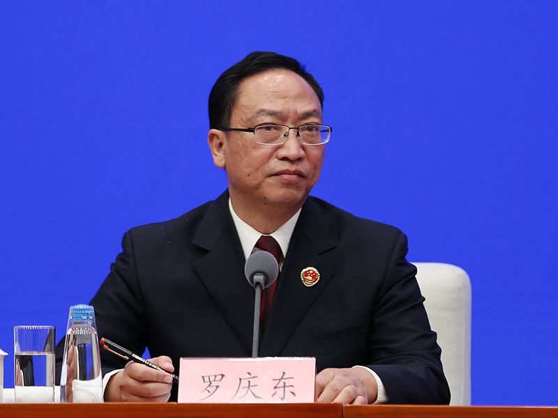 最高人民检察院第一检察厅负责人罗庆东