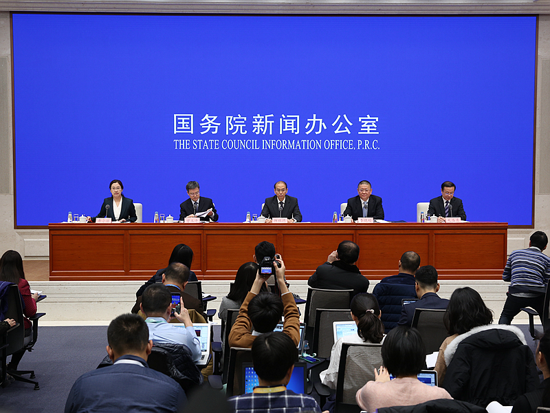 国新办就第四次全国经济普查结果有关情况举行发布会