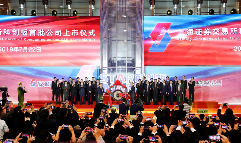 　　这是上海证券交易所举行的科创板首批公司上市仪式现场（7月22日摄）。新华社记者 方喆 摄