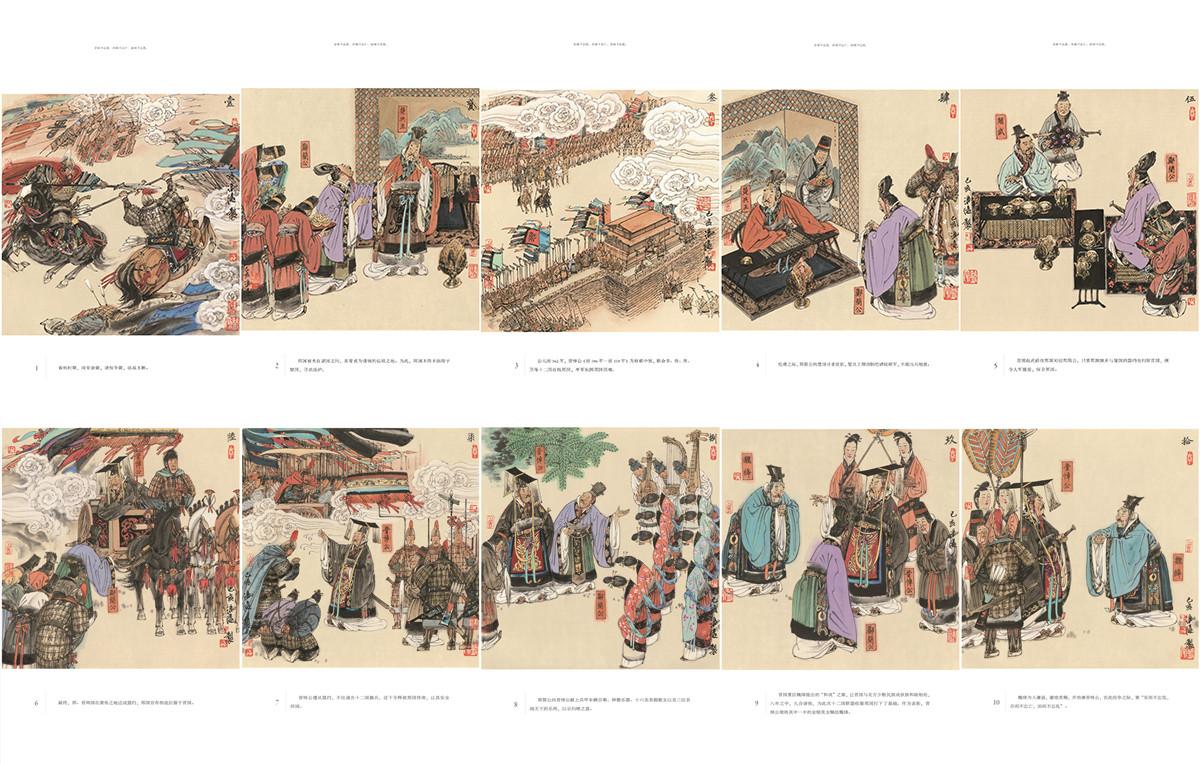 学习用典·中国优秀经典故事全国连环画作品展开幕