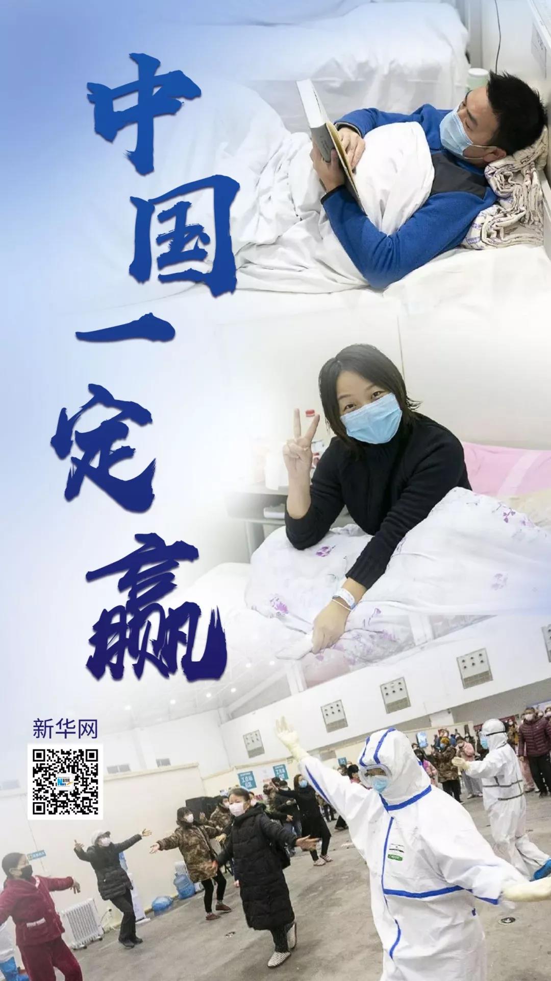 [患者]这，就是打不垮的武汉人！