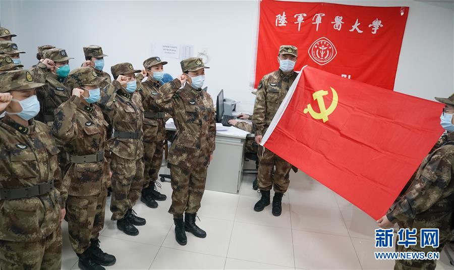 在武汉金银潭医院，陆军军医大学医疗队队员在党旗前宣誓（2月1日摄）。  新华社记者 程敏 摄