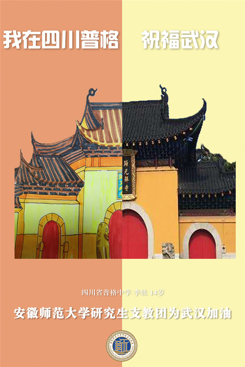 跨越山海▲【青年眼】跨越山海，祝福武汉