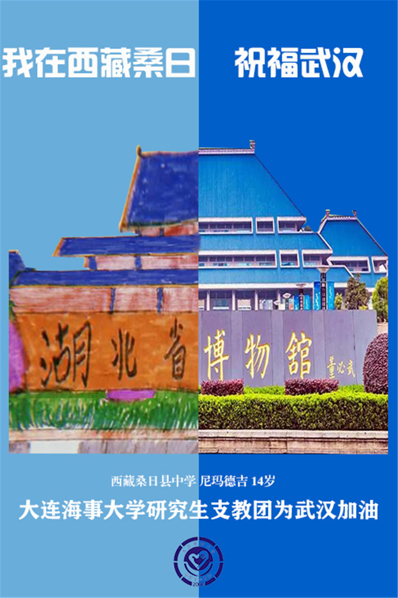 跨越山海▲【青年眼】跨越山海，祝福武汉