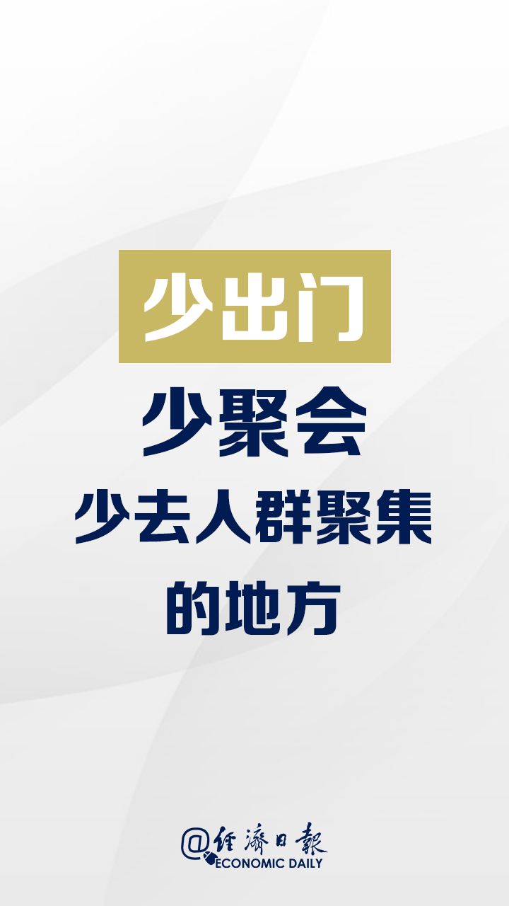 「打赢」@所有人，必看！打赢这场疫情阻击战，需要你这样做！