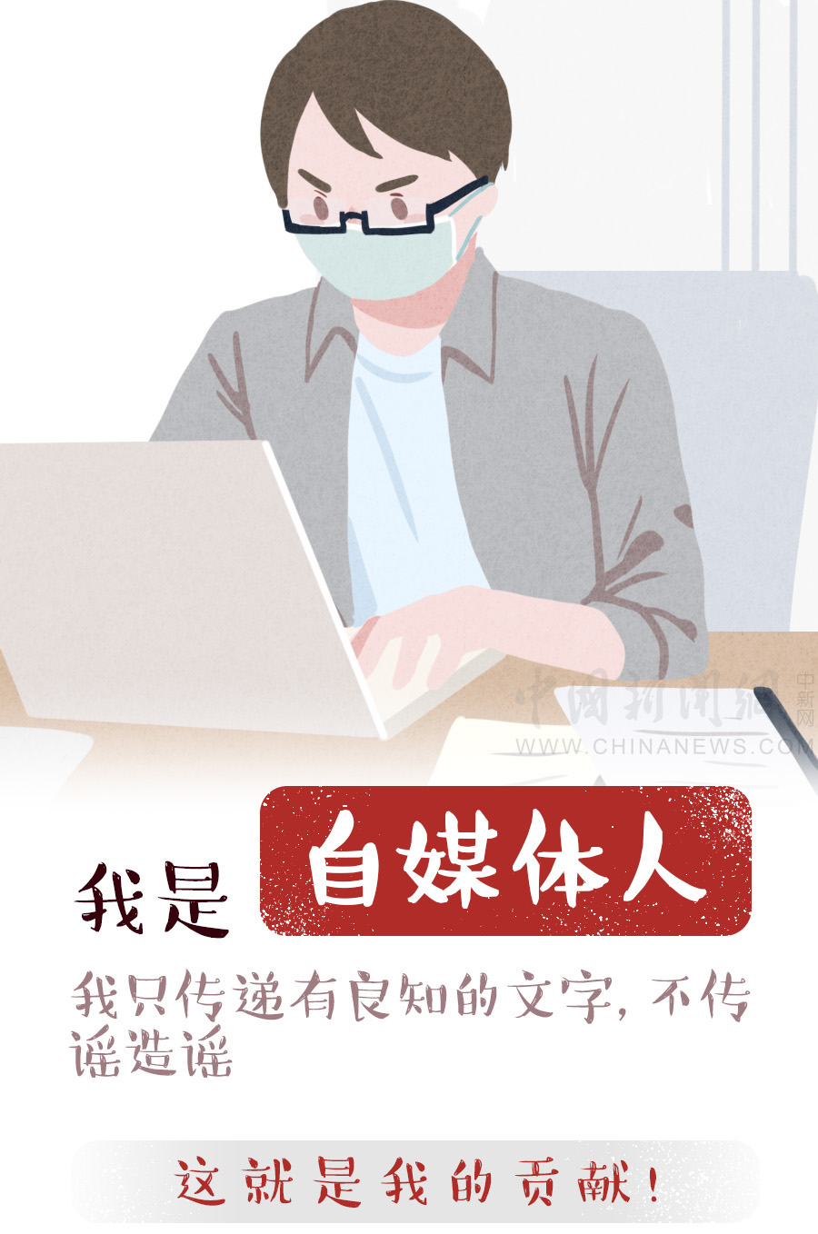 「医护人员」不是医护人员的我，可以为战疫做什么？