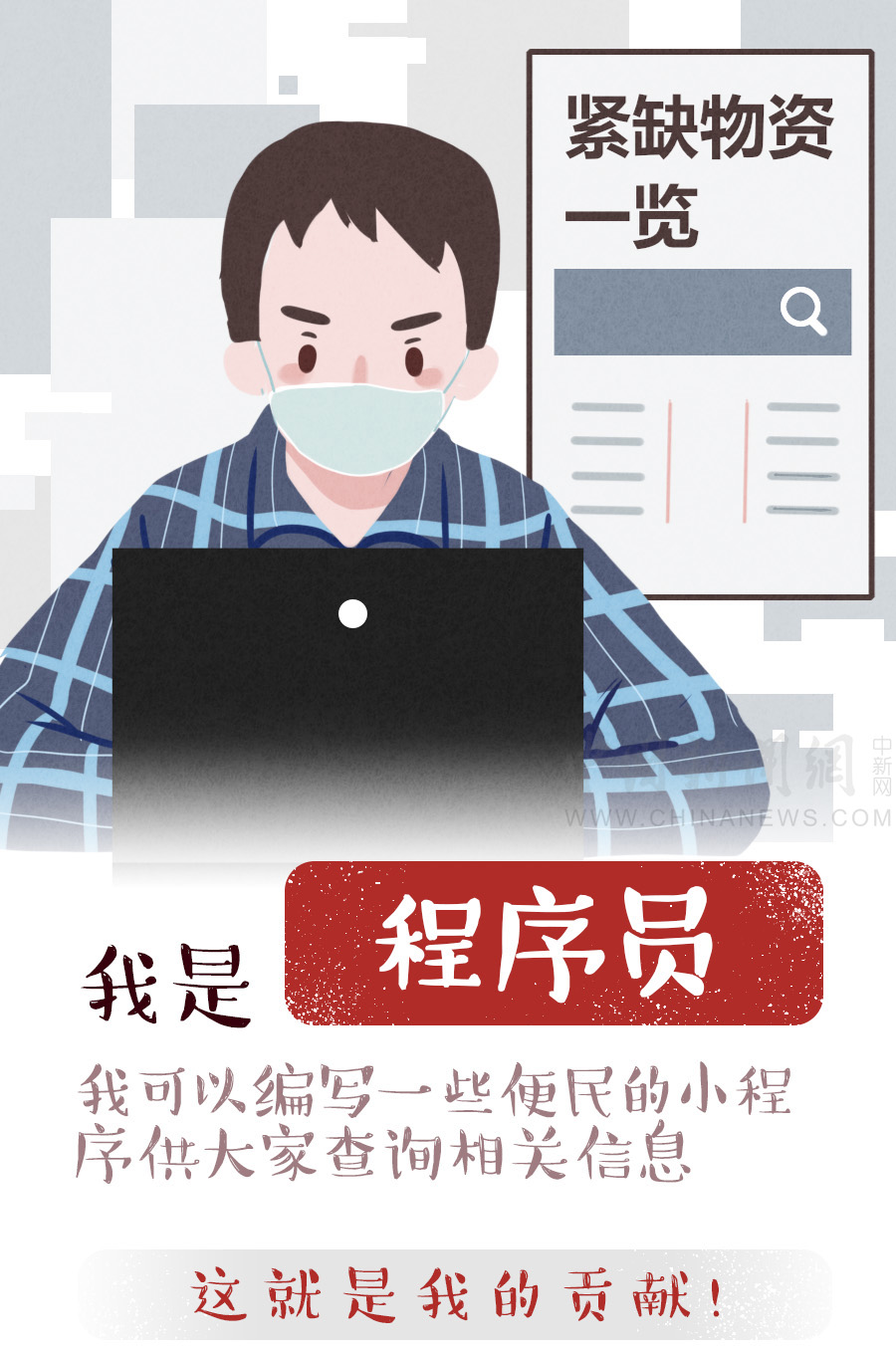 「医护人员」不是医护人员的我，可以为战疫做什么？