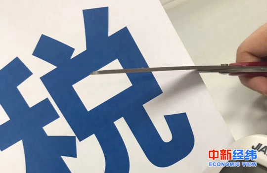 #社保#社保、公积金新政会致断缴、个税增加？专家这样说