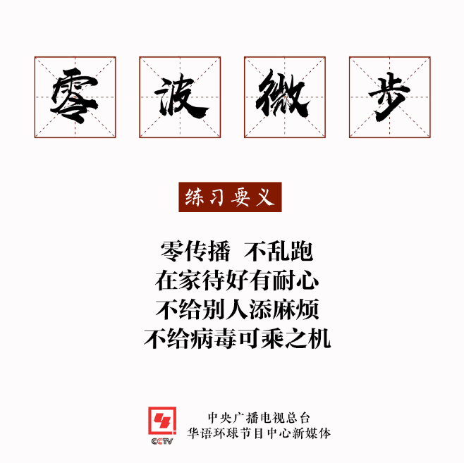 「防疫宝典」此有《防疫宝典》，万望诸君平安