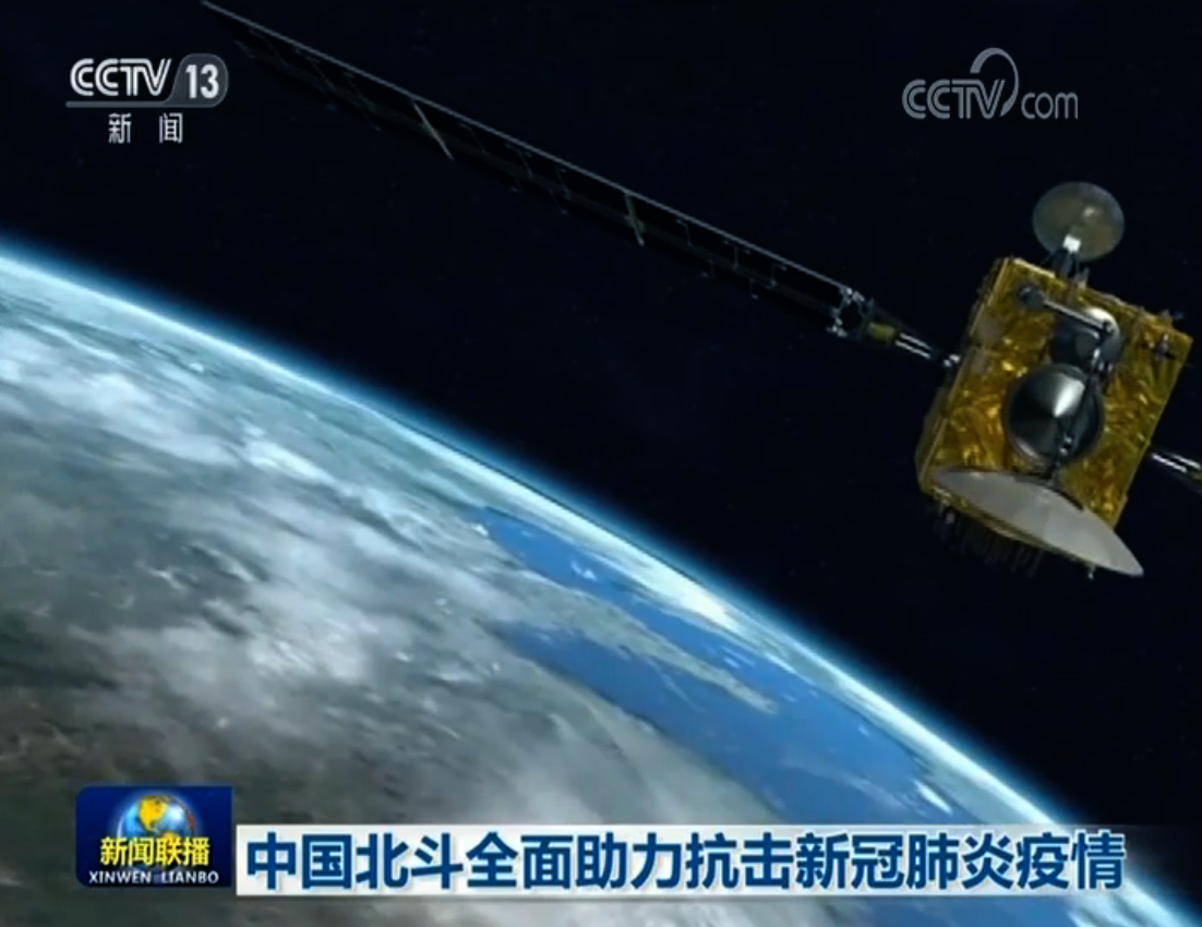 中国北斗@中国北斗全面助力抗击新冠肺炎疫情