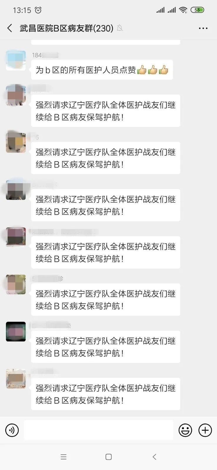 病友@地下搬地上，环境更好，病友们却不愿意了？