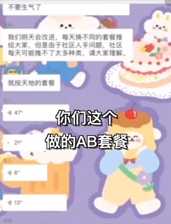 　　2月22日，武汉一小区微信群里，一业主连发数条语音质问针对不同小区发布“AB阴阳套餐”（图源：红星新闻）