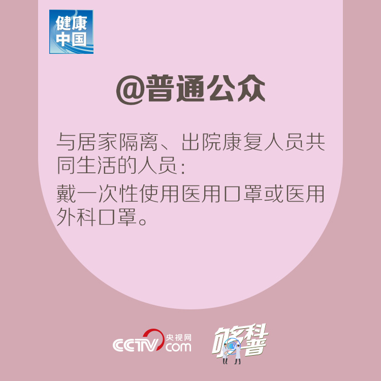 口罩：【够科普】哪些情况可以不戴口罩？官方指引来了！