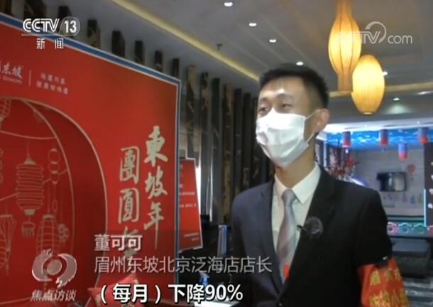 新冠肺炎疫情的影响，是对中国经济的一次大考