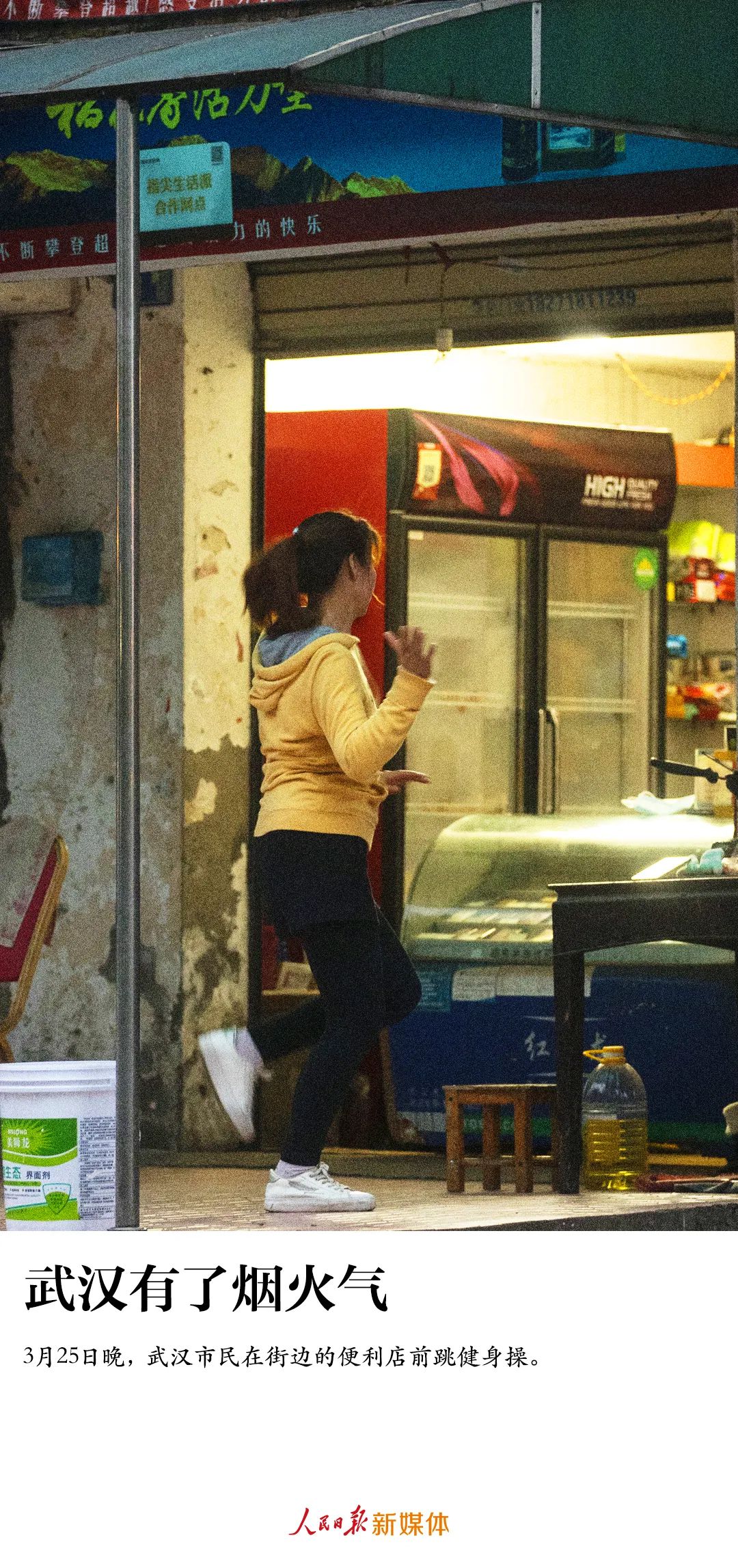 「烟火气」武汉有了烟火气