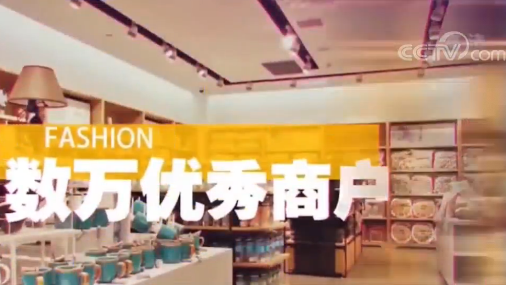 『浙江嘉兴』一折住星级酒店!浙江嘉兴“云购物节”开幕 发放2亿消费券