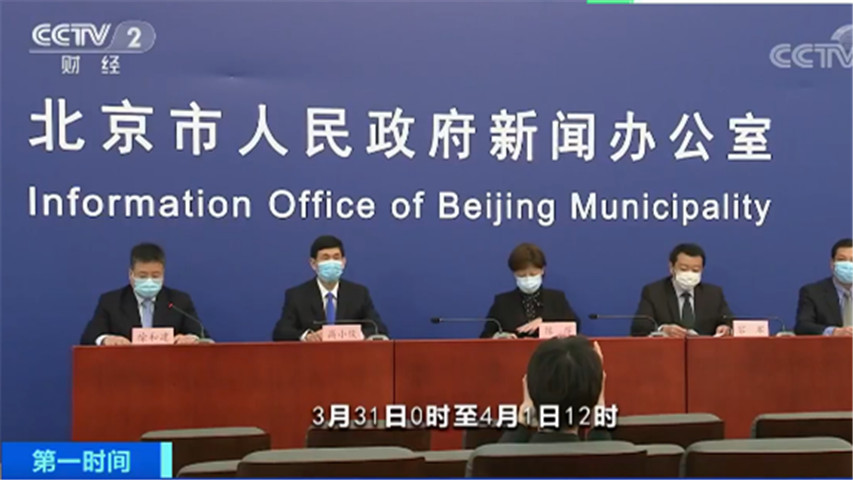 北京：正在制定分批次分年级分阶段开学的详细计划