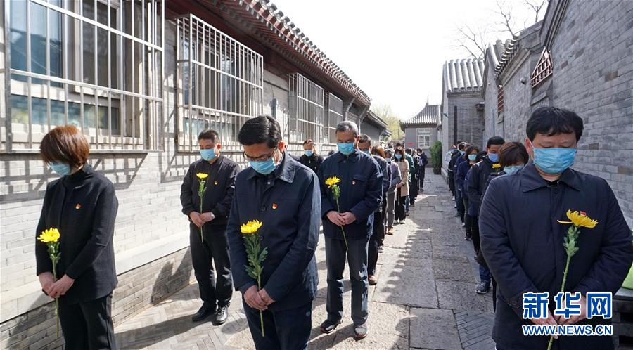 4月4日，北京市东城区前门街道草厂社区的党员干部和居民参加哀悼活动。