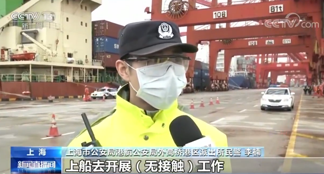 记者探访港口 检疫登记严防疫情输入