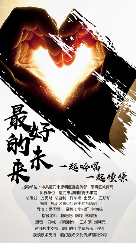 最好的未来,最好的未来歌词