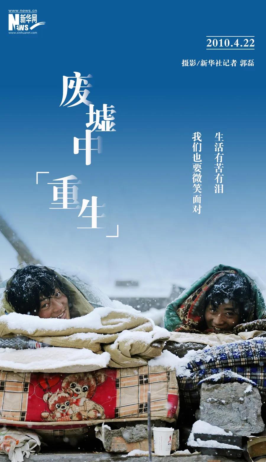 玉树地震发生后，2名藏族青年一起睡在家里的废墟前（2010年4月22日摄）。新华社记者　郭磊　摄