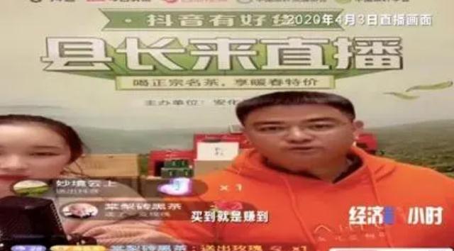 卖茶叶■5个多小时，卖出茶叶255万元！副县长变身“带货王”！