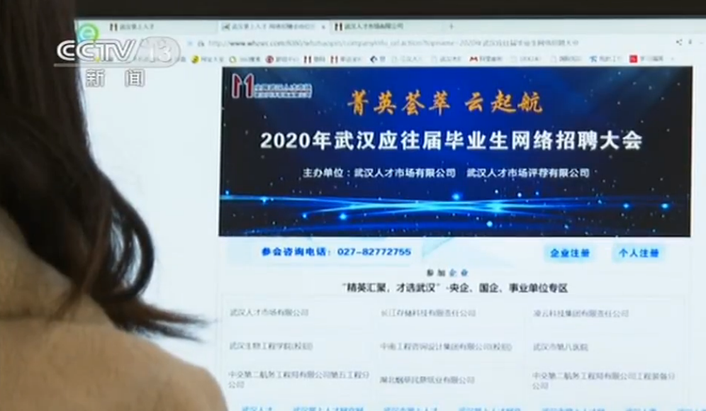 『湖北武汉』约1.85万个公益岗位托底 武汉市多措并举稳就业