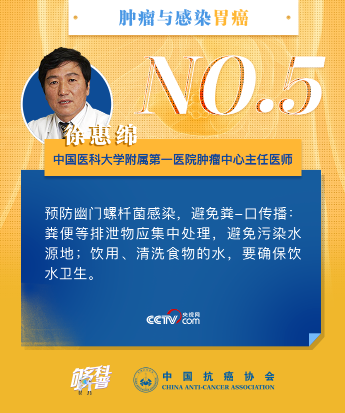 【够科普】这7亿多人注意了！幽门螺杄菌沾染 有两点需警惕 