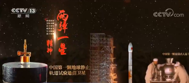 中国航天日▲4月24日是“中国航天日” 弘扬航天精神 拥抱星辰大海