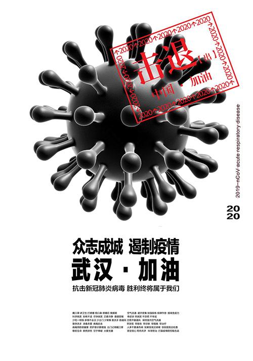 《击退》张犁  刘杨格格  海报设计