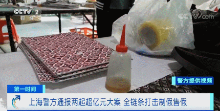 『制假』50多人被抓，2亿元大案！全国首次，制售假包一条龙查处！