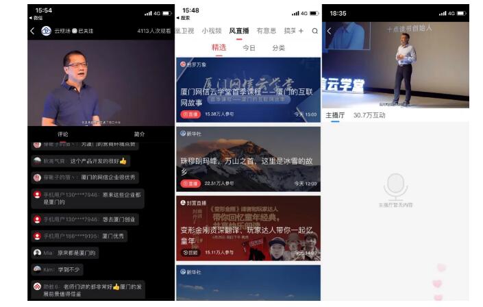 ▲网友为厦门互联网企业点赞