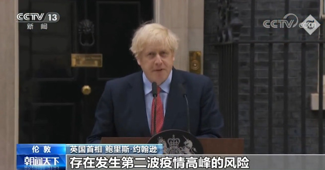 「英首相」英首相：仍不确定何时解除居家隔离