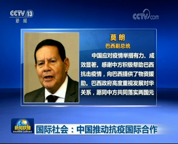 「国际社会」国际社会：中国推动抗疫国际合作