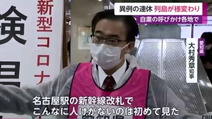 黄金周■知事测体温、无人新干线……日本迎“别样”黄金周