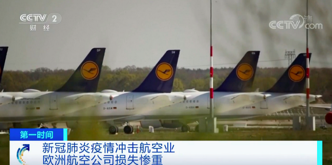 航空业■汉莎、法荷航空，两大巨头也撑不住了？每小时损失100万欧元，现金流告急……
