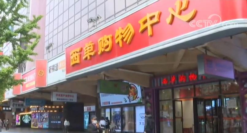 “惠民大礼包”“惠民大礼包”不停歇 线上线下消费逐步回升