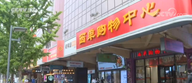 北京▲北京：“五一”假期 发放“惠民大礼包”稳市场促消费