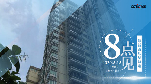 8点见【8点见】深圳半岁女婴被高空坠物砸至头骨骨折