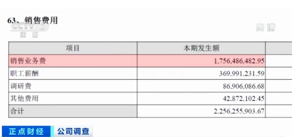 瑞幸?曾收瑞幸超1.8亿元巨额广告费，如今的亏损令投资者心惊肉跳！这家公司，发生了啥？