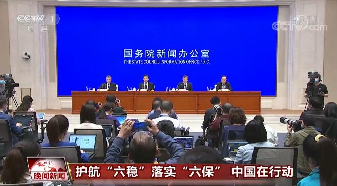 钟山表示：护航“六稳”落实“六保” 多措并举推动中国经济今年稳中求进