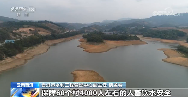 防汛抗旱 云南普洱抢修11座水库确保用水安全