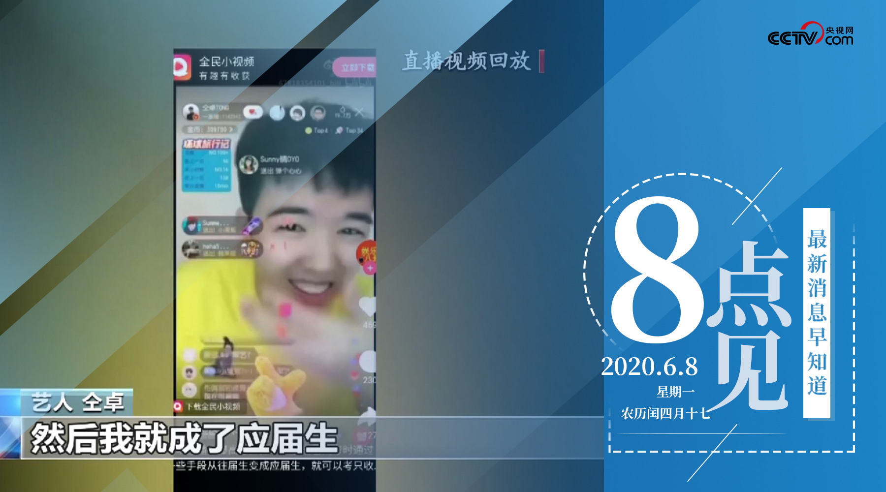 仝卓【8点见】仝卓涉嫌高考舞弊调查进展如何？当地教育部门“一问三不知”