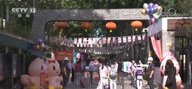 北京|北京低年级小学生将于6月15日返校复课