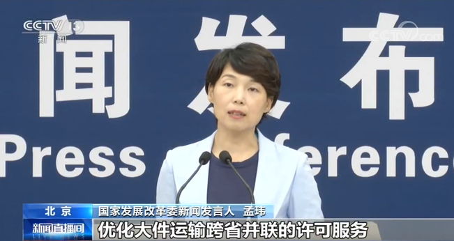 发改委最新消息 为解决物流领域三大难提出一系列新政