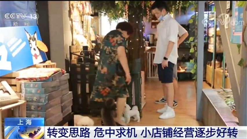 上海小店铺经营逐渐好转 转变思路成救命稻草